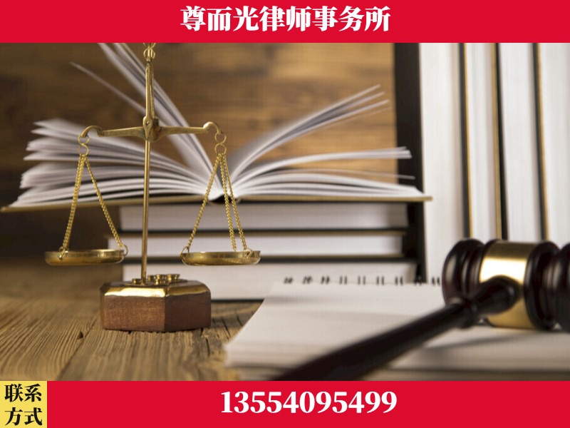 新郑-劳资纠纷法律顾问