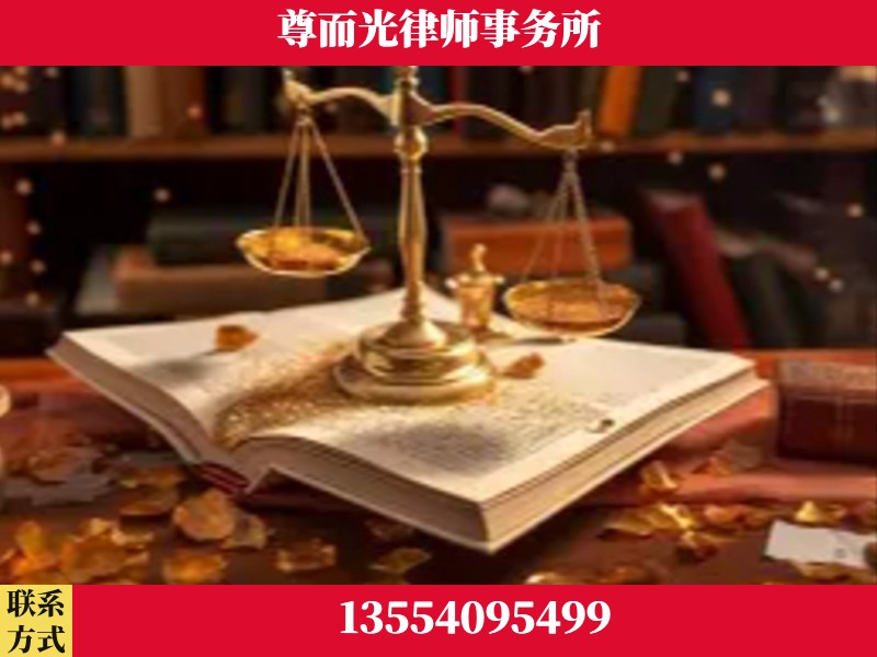 新郑-刑事诉讼律师