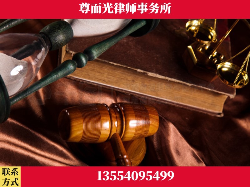 新郑-劳动律师